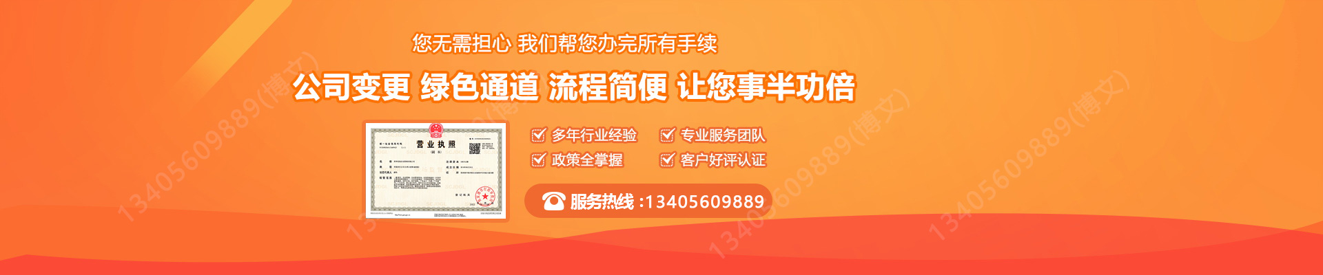乌兰察布工商变更服务内容